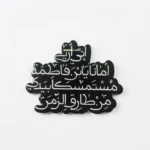 استیکر موبایل پلکسی طرح