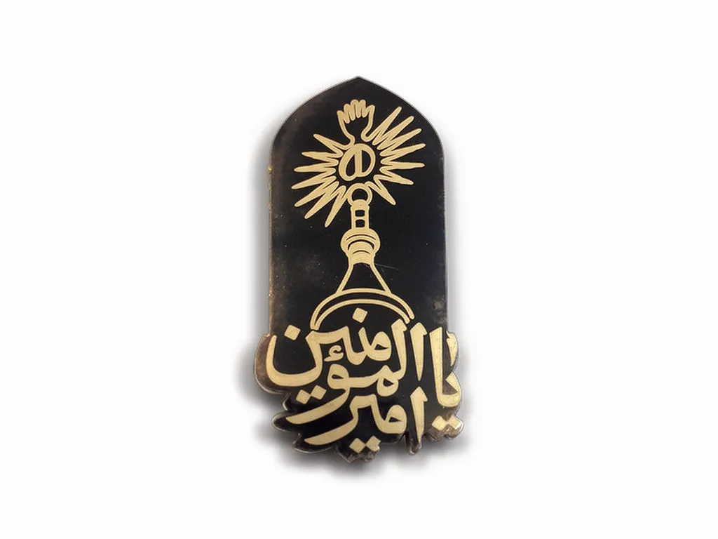 استیکر موبایلی طرح امیرالمومنین استیکر موبایلی طرح امیرالمومنین
