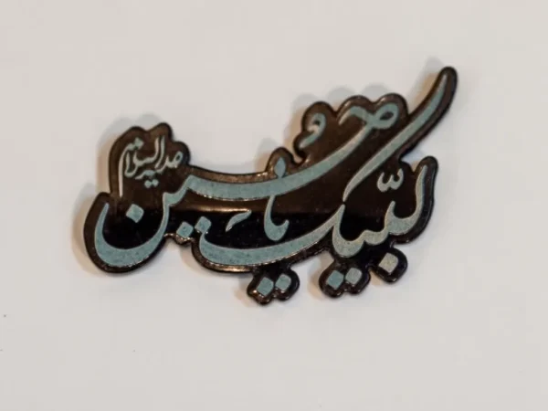 استیکر موبایل مدل لبیک