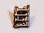 ⁦استیکر موبایل طرح نحن امه الامام الحسین (عربي)⁩ - الصورة ⁦2⁩