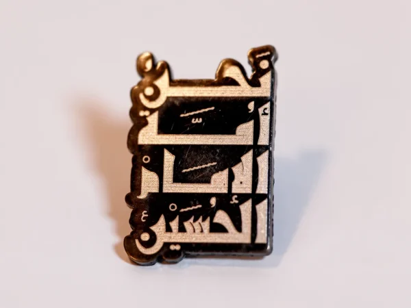 ⁦استیکر موبایل طرح نحن امه الامام الحسین (عربي)⁩ - الصورة ⁦2⁩