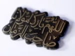 استیکر موبایل طرح اللهم