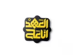 استیکر موبایل پلکسی طرح