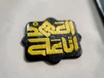 استیکر موبایل پلکسی طرح