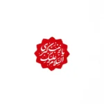 استیکر موبایل طرح یازینب کبری