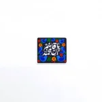 2استیکر موبایل طرح یاقائم آل محمد