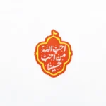 استیکر موبایل طرح احب الله من احب حسینا