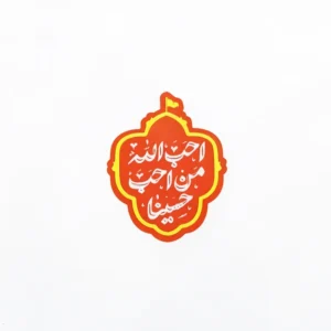 استیکر موبایل طرح احب الله من احب حسینا
