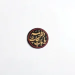 استیکر موبایل طرح یا باب النجات الامه