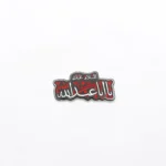 استیکر موبایل طرح السلام علیک یا ابا ابدالله