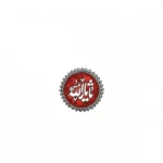 استیکر موبایل طرح یا ثارالله