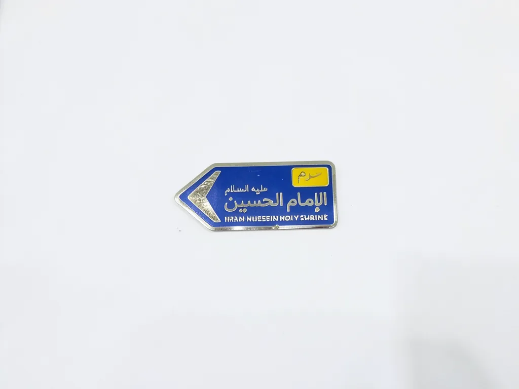 استیکر موبایل طرح تابلو راهنما حرم امام حسین(ع) استیکر موبایل طرح تابلو راهنما حرم امام حسین(ع)