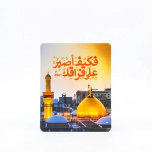 مگنت طرح فکیف اصبر علی قزاقک