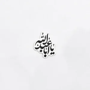 استیکر موبایل طرح یااباعبدالله