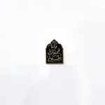 استیکر موبایل طرح و انا مملوک الحسین