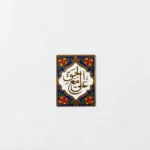 استیکر موبایل طرح علی مع الحق