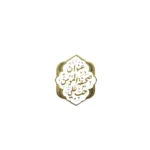 استیکر موبایل طرح عنوان صحیفه مومن حب علی