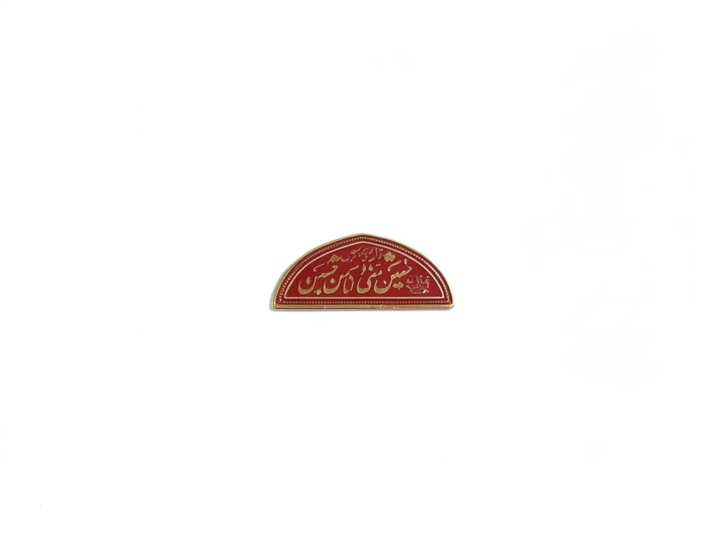 استیکر موبایل طرح حسین منی و انا من حسین استیکر موبایل طرح حسین منی و انا من حسین