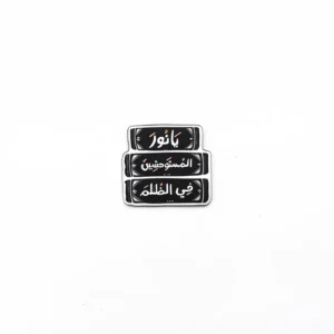 استیکر موبایل طرح یا نور
