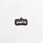 استیکر موبایل طرح یا حسین