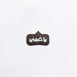 استیکر موبایل طرح یا حسین