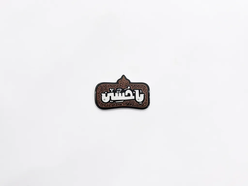 استیکر موبایل طرح یا حسین استیکر موبایل طرح یا حسین