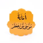 مگنت طرح امانه موسی بن جعفر