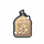 مگنت طرح علی بن موسی الرضا