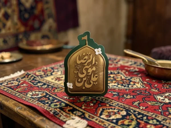 مگنت طرح علی بن موسی الرضا