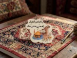 **
مغناطيس "يا ضامن الغزال اضمني عند ربك" - تحفة فنية لإحياء ذكريات أهل البيت (عليهم السلام)** - الصورة 2