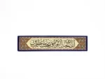 مگنت طرح ایه توابین