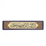 مگنت طرح ایه توابین