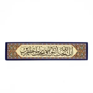 مگنت طرح ایه توابین