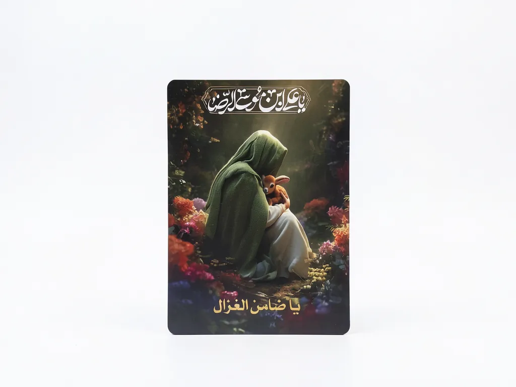 مگنت طرح یا علی بن موسی الرضا یا ضامن الغزال مگنت طرح یا علی بن موسی الرضا یا ضامن الغزال