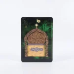 مگنت طرح شمس الشموس