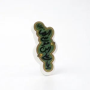مگنت طرح یا علی بن موسی الرضا