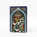 مگنت طرح یا انیس النفوس