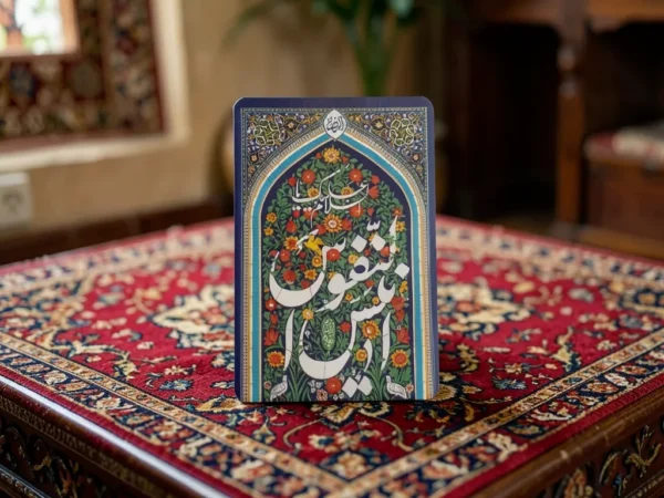 مگنت طرح یا انیس النفوس