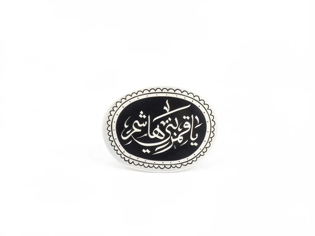مگنت طرح یا قمر بنی هاشم مگنت طرح یا قمر بنی هاشم