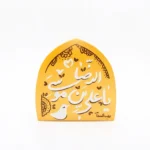 مگنت طرح یا علی بن موسی الرضا