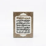 مگنت طرح دعای سلامتی امام زمان
