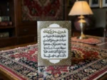 مگنت طرح دعای سلامتی امام زمان