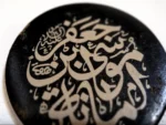 استیکر موبایل طرح امانه موسی بن جعفر