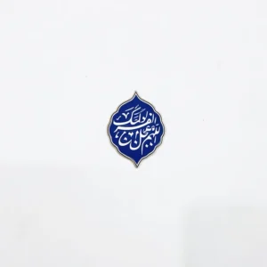 ملصق هاتف بتصميم "اللهم عجل لولیک الفرج"