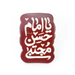 مگنت طرح یا امام حسن مجتبی