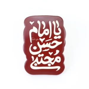 مگنت طرح یا امام حسن مجتبی
