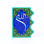 مگنت طرح آیه الکرسی
