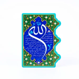 مگنت طرح آیه الکرسی