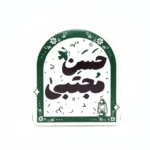 مگنت طرح حسن مجتبی