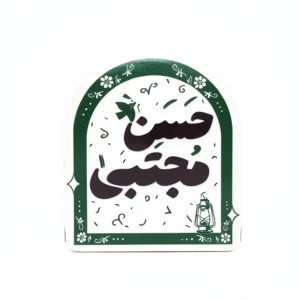 مگنت طرح حسن مجتبی